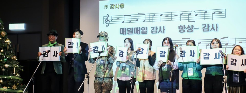 감사가 넘치는 연말, 비전 파티